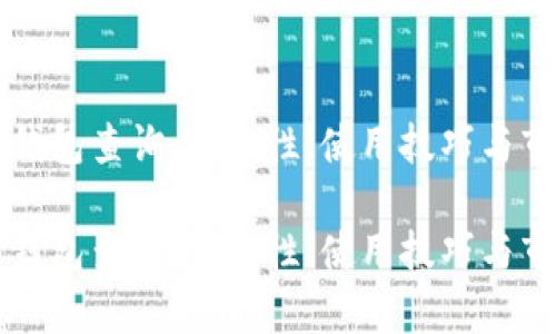 比特币中国钱包查询：安全性、使用技巧与市场行情分析

比特币中国钱包查询：安全性、使用技巧与市场行情分析