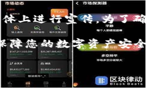 比特派（BitPie）作为一个数字资产钱包，其官网的网址通常是其官方发布的且经常在相关社区和社交媒体上进行宣传。为了确保获取最准确的信息，建议直接访问比特派的社交媒体账号或官方频道，尋找刚刚更新的官方网站链接。

一般而言，您也可以在搜索引擎中输入“比特派官网”来查找相关信息。使用官方渠道的信息可以更好地保障您的数字资产安全。

如您有其他问题，欢迎继续咨询。