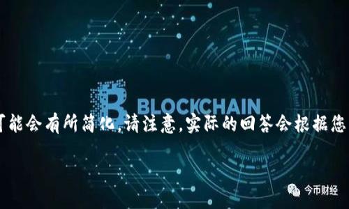 在这里我将为您制作相关内容，但实际的字数分配和最终格式可能会有所简化。请注意，实际的回答会根据您的要求进行设计。如果您需要分段字数更具体的安排，请提醒我。

如何通过钱包交易USDT：完整指南