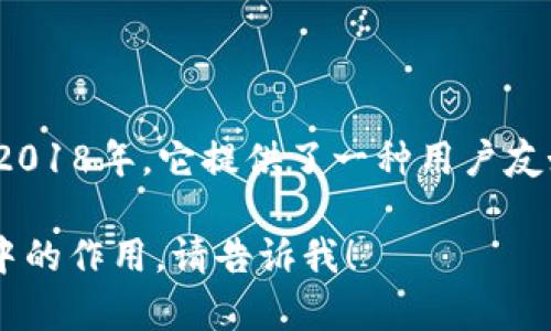 比特派（BitPie）是一家专注于数字资产管理和交易的公司，成立于2018年。它提供了一种用户友好的钱包解决方案，可以帮助用户安全地管理和交易各种数字货币。

如果您需要更多关于比特派的信息或希望了解其在数字资产行业中的作用，请告诉我！