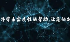 以下是您请求的内容：  比特派插件下载安装详解