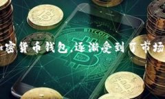 比特派是什么平台的产品品牌在当今数字化的时