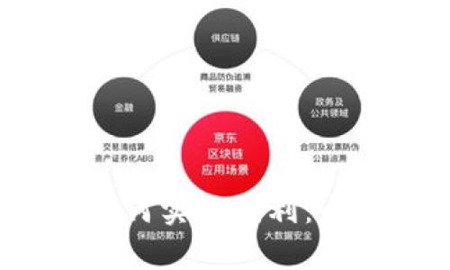 Web3区块链如何实现盈利：全面解析及策略