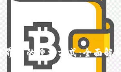 Web3世界中的搜索方式：全面解析与应用