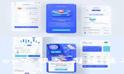 如何找到BitKeep客服公司电话及常见问题解答