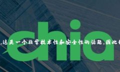 误区提示您想要了解的是有关比特派（Bitpie）钱