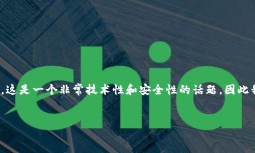 误区提示
您想要了解的是有关比特派（Bitpie）钱包检测到地址权限被修改的内容。这是一个非常技术性和安全性的话题，因此我们将尝试通过综合信息以及相关的常见问题来为您提供深入的洞察力。

详细
比特派钱包检测到您的地址权限被修改：原因与应对策略