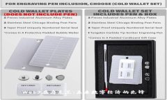 Web3在乌克兰：未来数字经济的先锋