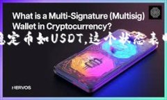 说明：在区块链中进行交易时，有时会出现“待