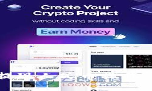 比特派提现人民币操作步骤详解