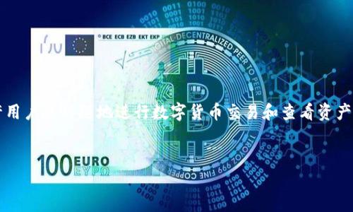 比特派安卓钱包下载官网

介绍
比特派是一款用户友好的数字货币钱包，主要用于储存和管理比特币及其他主流数字货币。对于想要在手机上方便地管理加密资产的用户来说，比特派提供了一种安全、快捷的方式。比特派安卓钱包允许用户随时随地进行数字货币交易和查看资产状况，内置的多种安全防护功能保证用户资产安全。这个“三星app下载官网”不仅能够吸引用户的注意，还能够提高搜索引擎的排名，尽可能地引导用户下载正式的安卓钱包应用，为用户提供良好的体验。


比特派安卓钱包下载官网：轻松管理你的数字资产