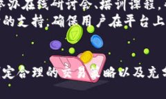   如何利用BitP进行高效交易与投资/   guanjianci B