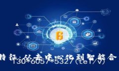 Web3.0的特征：从去中心化到智能合约的新时代