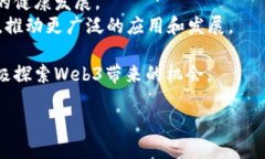 要回答“Web3是哪个公司的”这个问题，我们需要