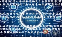   探索迪拜的Web3生态系统：未来科技的聚集地