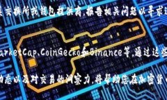 思考一个且的如何查看比特币钱包余额：简单步