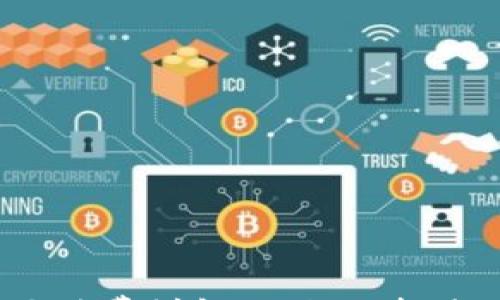 

比特币钱包提币手续费详解：如何选择最划算的提币方式？