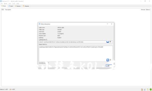 探索Web3时代的小辣条KOL：革新与机遇的结合