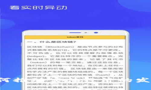 Web3如何推动实体经济的发展与改革