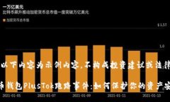 注意：以下内容为示例内容，不构成投资建议或