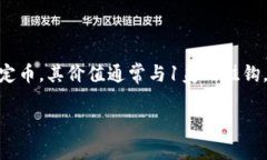 在加密货币的世界里，“USDT钱包”通常指的是存