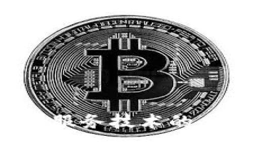 Web3时代数字内容服务技术的全面解析与未来展望