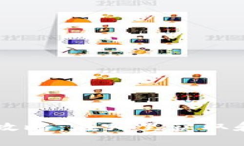 比特派护盾购买攻略：在哪里获取和使用比特派护盾