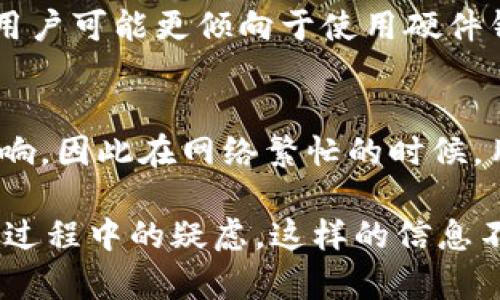 baioti如何创建和管理比特币钱包：完美指南/baioti
比特币钱包, 比特币, 数字货币, 加密货币/guanjianci

比特币钱包的基本概念
比特币钱包是存储和管理比特币的工具，用户通过比特币钱包可以进行比特币的收发、查询余额等操作。比特币本身是一种去中心化的数字货币，其交易记录保存在区块链上，钱包则帮助用户以一种更友好的方式与区块链互动。根据不同的需求，用户可以选择不同类型的钱包，如软件钱包、硬件钱包和纸钱包等。

比特币钱包的类型
比特币钱包可以分为多种类型，每种钱包都有其独特的优缺点。软件钱包是运行在计算机或移动设备上的应用程序，使用方便，但安全性相对较低；硬件钱包是专门的设备，提供更高的安全性，但使用起来可能不够直接；纸钱包则是将比特币的私钥和公钥打印在纸上的方式，风险在于丢失或损坏纸张。

如何创建比特币钱包
创建比特币钱包的过程并不复杂，用户只需要选择合适的钱包类型，然后按照提供的步骤进行设置即可。对于软件钱包，用户需下载相关应用程序，注册账号并备份助记词；对于硬件钱包，用户需按照说明手动设置；纸钱包的创建则需要使用相关的生成工具，确保在安全的环境中进行操作。

比特币钱包的管理和安全性
钱包创建完成后，用户需要管理其比特币资产。首先要确保备份好钱包信息，包括助记词和私钥，避免因遗失而导致的资产损失。其次，使用强密码并定期更换密码，可以增强安全性。此外，避免在公共场合使用钱包，使用时选择安全的网络，从而降低风险。

比特币钱包的常见问题解答
在创建和使用比特币钱包的过程中，用户可能会遇到各种问题。以下是六个常见问题的解答：

1. 比特币钱包安全吗？
比特币钱包的安全性主要取决于用户如何管理其钱包和密钥。使用硬件钱包和纸钱包可以提供较高的安全性，因为这些方式没有网络连接，可以有效避免黑客攻击。然而，软件钱包则更容易受到网络钓鱼等攻击。因此，选择合适的钱包种类及加强个人安全意识是非常重要的。

2. 如何备份我的比特币钱包？
备份比特币钱包通常涉及备份助记词、私钥以及钱包文件。用户可以将这些信息数次复制，并将它们存储在安全的地方，例如加密USB驱动器或者安全的纸质文档。备份后，应考虑加密或使用保险箱，以防止被盗或损毁。

3. 如果我丢失了比特币钱包怎么办？
如果用户丢失了比特币钱包及其密钥，而又没有备份，则很可能无法找回存储在其中的比特币。为减少此类风险，务必定期备份钱包，并保留多个副本。同时，使用助记词登记的方式可以在人为失误时还原钱包。

4. 如何进行比特币的收发操作？
收发比特币的过程相对简单。接收比特币时，用户可以共享自己的比特币地址，发送方只需在其钱包中输入这个地址即可。发送比特币时，用户需要在钱包中输入接收方的地址和要发送的金额，并确认操作。交易完成后，用户可以在区块链上检查交易状态。

5. 如何选择合适的比特币钱包？
选择合适的比特币钱包应根据个人需求来决定。对于初学者来说，软件钱包可能是最佳选择，因为它们为用户提供了相对较高的便利性。资深用户可能更倾向于使用硬件钱包，以提高安全性。需要同时考虑安全性、使用的便利性以及个人的技术水平，来选择最适合自己的钱包类型。

6. 比特币钱包之间的交易是否收费？
比特币钱包之间的转账通常需要支付网络交易费用，该费用是矿工为了处理和确认交易所收取的。费用的金额可能会受到网络拥堵情况的影响，因此在网络繁忙的时候，用户可能需要支付更高的手续费。在选择发送金额时，确保考虑到这一点，以便确保交易能够迅速确认。

通过以上内容，用户可以更加深入地了解比特币钱包的概念、创建与管理的各个细节。同时，通过对一些常见问题的解答，帮助用户解决在使用过程中的疑虑。这样的信息不仅对新手有所帮助，也能为有经验的用户提供实用的建议。