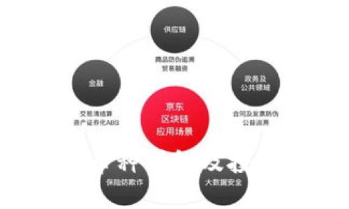 Web3主要币种详解及投资前景分析