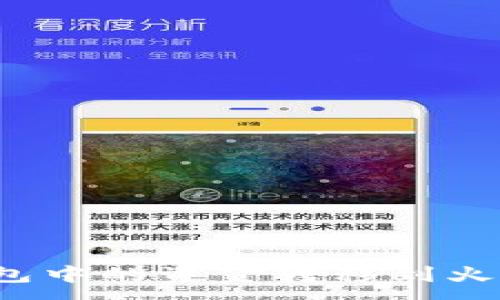 : 
如何将货币钱包中的资金转移到火币比特币账户？