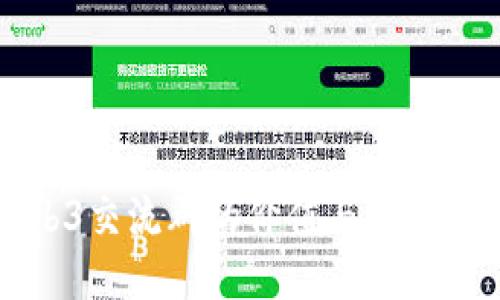 Web3交流群的价值与参与方式