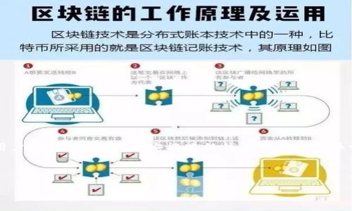 思考用户搜索意图

在现代社会，随着区块链技术的普及和比特币等数字货币的流行，越来越多的人关注到数字资产的安全性和合法性，特别是在涉及到法律和执法机构时。用户在搜索关于“公安能冻结钱包里的比特币吗”这个问题时，通常会有几个动机，比如想了解国家法律对于比特币的立场、在什么情况下公安可以介入并采取措施、以及自身数字资产的安全性等方面。



公安能冻结钱包里的比特币吗？揭秘数字货币的法律问题