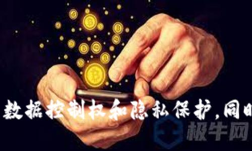 Web3是基于区块链技术的去中心化互联网，旨在赋予用户更大的数据控制权和隐私保护，同时通过智能合约和加密货币创建开放和透明的数字经济生态系统。
