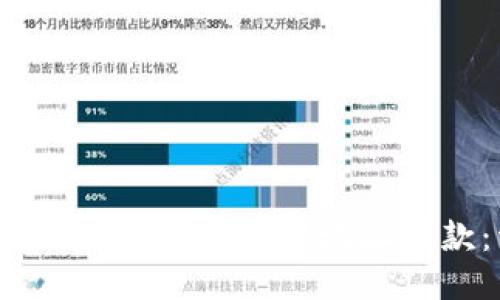 如何使用比特币钱包向bc1地址付款：详细指南