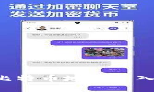 如何安全地将比特币地址导入钱包：完整指南