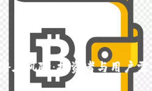 Web3的潜在风险：投资者与用户需慎重评估