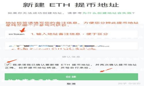 baioti无限生成比特币钱包的完整指南：安全性、工具与最佳实践/baioti
比特币钱包, 无限生成, 钱包安全, 加密货币/guanjianci

引言
在数字货币迅速发展的今天，比特币已经成为了最受欢迎的加密货币之一。通过比特币钱包，用户可以安全地存储、接收和发送比特币。然而，用户对钱包的需求和安全性的重视程度逐渐提高，这促使他们对无限生成比特币钱包的关注加深。在这篇文章中，我们将探讨无限生成比特币钱包的相关内容，包括如何安全生成钱包、使用哪些工具以及相应的最佳实践。

什么是比特币钱包？
比特币钱包是用于存储比特币的重要工具。它有多种类型，包括热钱包（在线钱包）、冷钱包（离线钱包）、硬件钱包等。每种钱包都具有不同的特性和安全级别。热钱包便于使用，适合频繁交易，而冷钱包则提供更高的安全性，适合长期存储。

无限生成比特币钱包的含义
无限生成比特币钱包是一种允许用户根据需要随时创建新钱包的过程。这些钱包是完全独立的，用户可以在不依赖中心化服务的情况下，自行生成和使用。无限生成的特点让用户可以在不暴露自己的资产的情况下，增强隐私性和安全性。

如何无限生成比特币钱包
无限生成比特币钱包通常需要依赖一些特定的软件和工具。以下是一些生成比特币钱包的步骤：
ol
  li选择一个可信赖的钱包生成器，比如 Electrum 或 Bitcoin Core。/li
  li下载并安装相关软件，确保其为最新版本以保证安全性。/li
  li启动软件，按照指示创建新钱包。/li
  li生成一组新的私钥和公钥，并将其保存在安全的位置。/li
  li重复以上步骤以生成无限数量的钱包。/li
/ol

钱包生成中的安全性考虑
生成比特币钱包时，安全性是首要考虑因素。以下是一些有效的安全措施：
ul
  li使用强密码保护你的钱包。/li
  li定期备份钱包文件，并将备份保存在不同的物理位置。/li
  li使用冷钱包进行长期存储，避免在线威胁。/li
  li确保使用的生成工具没有已知的安全漏洞，定期更新。/li
/ul

关于无限生成比特币钱包的一些常见问题
以下是关于无限生成比特币钱包的6个常见问题及其详细解答：

问题1：无限生成比特币钱包安全吗？
在讨论无限生成比特币钱包的安全性时，我们必须注意几个关键因素。首先，生成钱包的工具至关重要。许多开源钱包生成器有经过多次审查的安全记录，这些工具相对较为安全。而一些不知名或经过验证较少的工具可能存在安全风险。其次，用户在生成钱包时的环境也很重要。确保在没有恶意软件的安全环境下进行操作，以防止私钥泄露。此外，保持钱包的私钥和助记词的保密，不能与任何人分享，是至关重要的。最后，定期备份任何生成的钱包同样重要。电子设备故障或其他意外可能会导致资产丢失，因此备份可以作为一种保护措施，确保你可以恢复钱包。

问题2：如何备份我的比特币钱包？
备份比特币钱包是保护你的资产的重要一环。一般而言，该过程包括以下几个步骤：首先，找到你的钱包文件的存储位置。大多数钱包都有一个相应的文件夹，里面包含私钥和其他重要信息。其次，将这一文件夹复制到一个安全的位置，例如外部硬盘或USB闪存驱动器。确保你在不同的物理位置保留多个备份。如果你的钱包具有导出功能，使用该功能将私钥导出并保存到文档中也是一个不错的选择。然而，对于纸质备份，应特别注意存放安全，避免水、火等损坏。务必确保仅你自己获取该备份，并避免将其存放在容易被他人访问的地方。

问题3：生成的钱包如何管理？
管理无限生成比特币钱包时，用户应创建清晰的保存和跟踪方法。使用专门的软件来存储所有钱包地址和私钥，甚至可以考虑使用包含标签和注释功能的应用程序，促进管理流程。分类钱包也会极大提高效率。例如，将使用频繁的钱包与长期存储的钱包分开。此外，使用预建立的工具进行资金分配可以降低管理难度。设定交易迁移时间表也通常有助于有效管理资产。最后，时刻保持对数字货币市场的关注，关注行情变动，方便根据市场波动进行适时的资金管理。

问题4：无限生成比特币钱包的隐私性如何？
无限生成比特币钱包可以显著增强用户的隐私性。使用多个钱包可以使得每笔交易不易被关联，从而提升资产的匿名性。此外，部分用户会选择使用混币服务，进一步提高隐私保护。然而，应意识到并非所有比特币交易都是完全匿名的。链上数据是公开的，因此使用多个地址进行分散化是确保隐私的重要一步。同时，尽量避免通过个人身份信息进行交易，选择专用账户会更为安全。此外，定期对钱包的设计和使用策略进行审查也是确保隐私性的重要方法。

问题5：在无限生成钱包时该注意哪些因素？
生成无限比特币钱包时需要考虑几个重要因素。首先，工具的选择非常重要，确保选择开源且经过社区审查的钱包生成器。其次，尽量保持生成环境的安全，避免在不熟悉的网络或设备上进行生成操作。此外，理解不同钱包之间的特点也是非常关键。部分钱包提供了额外的功能或安全保障，而有些钱包则可能功能较为单一。最后，定期更新和备份保证钱包的安全性及可持续性。因此，将这些不同的因素结合起来，可以提升无限生成比特币钱包的使用体验及安全性。

问题6：无限生成比特币钱包的未来趋势是什么？
随着区块链技术的不断发展和进步，预计无限生成比特币钱包将会越来越普及。这意味着更为先进的生成工具和更高的安全标准将会被推出。支持隐私的特性将会增加，以提高比特币的匿名性。同时，随着 DeFi（去中心化金融）概念的兴起，钱包可能会跨越传统金融和数字资产界限，形成去中心化的全新生态。因此，用户应保持技术更新和市场变化的敏感性，以便能及时适应新环境和技术。这是未来比特币钱包发展的重要组成部分。

结论
无限生成比特币钱包是保障加密资产安全的重要措施。通过选择恰当的工具、采取安全措施以及注意隐私性，用户能够在生成和管理钱包时更具信心。随着区块链技术的进步，钱包的生成与管理将不断演变，用户应与时俱进，掌握新技术与新理论，以确保更安全的数字资产体验。