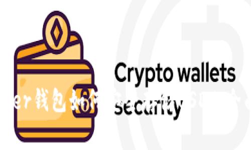 : Ledger钱包如何安全存储USDT：全面指南