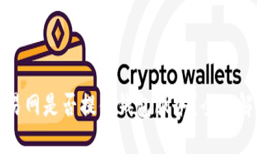 优质
比特币交易网是否提供钱包服务？全面解析与推荐