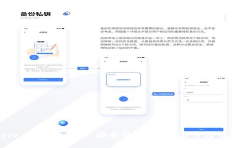 Bitpie 钱包的未来：安全性、稳定性与市场前景分析