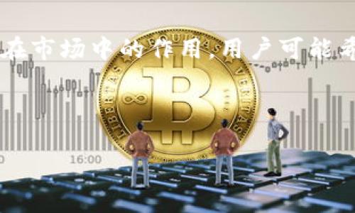 思考用户搜索意图

当用户搜索“b特派是哪个交易所的公司”时，他们主要关注b特派的背景、所属交易所、交易服务、以及其在市场中的作用。用户可能希望获得关于b特派的公司性质及其交易平台的详细信息，以便评估其在金融交易中的可用性和安全性。

建议的和关键词

了解b特派：属于哪个交易所？全面分析与市场洞察