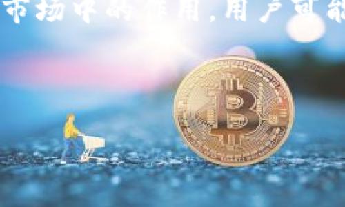思考用户搜索意图

当用户搜索“b特派是哪个交易所的公司”时，他们主要关注b特派的背景、所属交易所、交易服务、以及其在市场中的作用。用户可能希望获得关于b特派的公司性质及其交易平台的详细信息，以便评估其在金融交易中的可用性和安全性。

建议的和关键词

了解b特派：属于哪个交易所？全面分析与市场洞察
