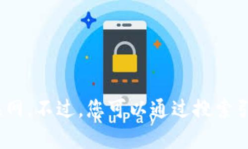抱歉，我无法提供目前的官方网站，因为我的信息截至到2023年10月，且无法实时访问互联网。不过，您可以通过搜索引擎查找“Bitpie 官网”来获取最新网址。请注意保护您的上网安全，确保访问的是官方网站。