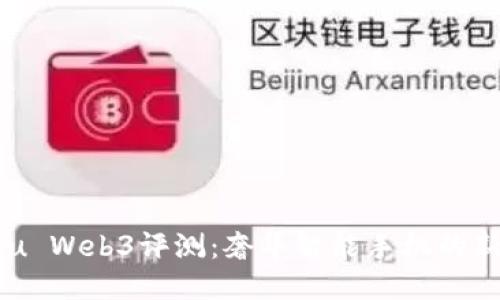 Vertu Web3评测：奢华智能手机的新纪元