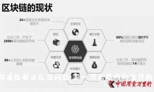 Web3如何有效解决违法问题：新一代互联网的法律挑战与机遇