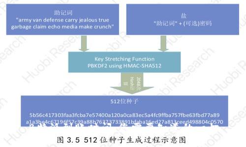 B特派到账时间：您需要知道的一切