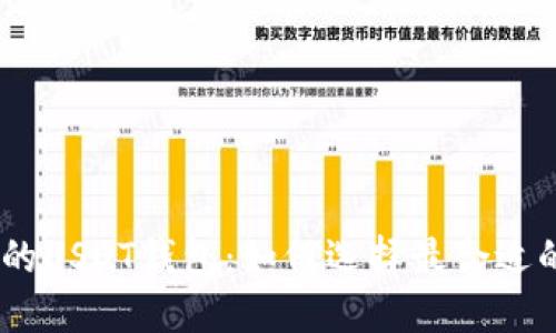 支持Omni版本的USDT钱包：如何选择最合适的数字货币钱包