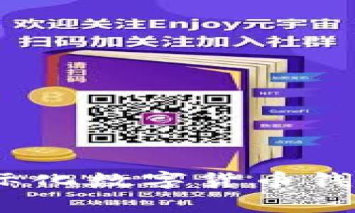 BitP钱包：一家国际化数字货币钱包的国家背景分析