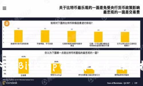 如何在BitKeep钱包中提币：详细指南
