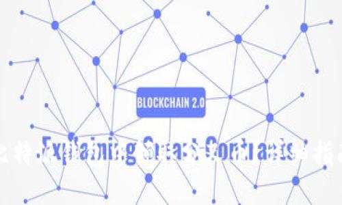 如何在比特派钱包中领取分叉币？详细指南与技巧